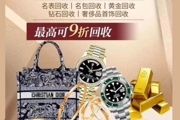 玉树市称多县回收黄金名包名表
