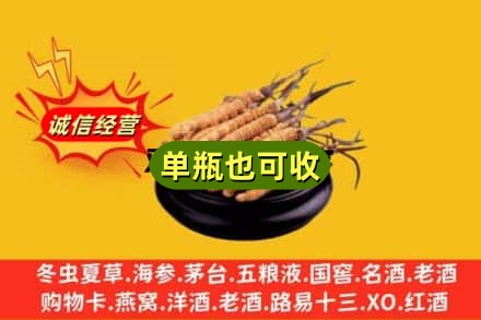 玉树市称多县回收虫草