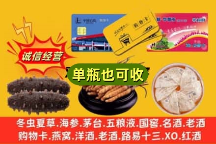玉树市称多县回收礼品