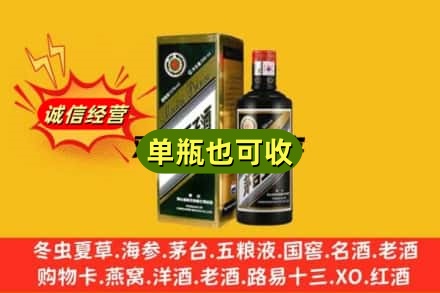 玉树市称多县诚信回收茅台王子酒