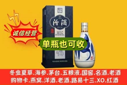 玉树市称多县诚信回收汾酒