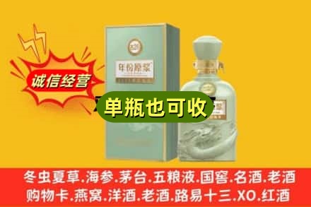 玉树市称多县诚信回收古井贡酒