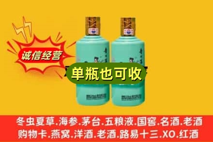 玉树市称多县诚信回收节气茅台酒