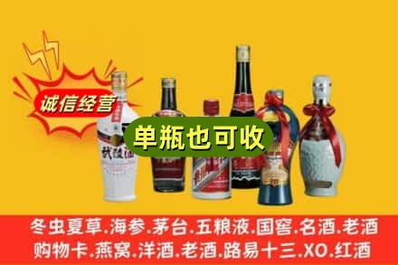 玉树市称多县回收名酒