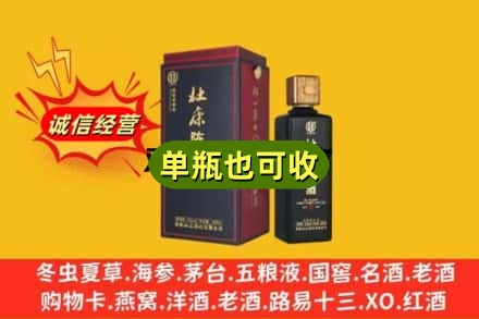 玉树市称多县上门回收杜康