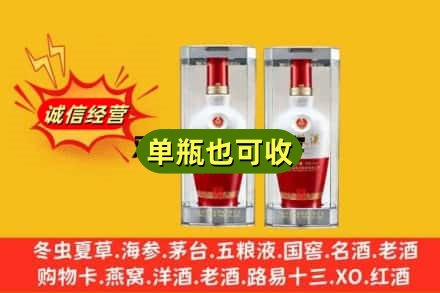 玉树市称多县上门回收老五粮液